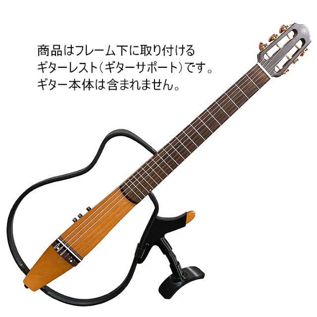 【￥1,000お得セット】サイレントギター用 ギターレスト／ボディ　200NW用