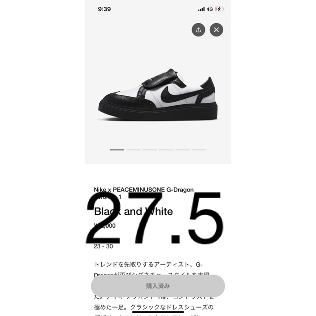 NIKE×PEACEMINUSONE G-Dragon Kwondo1 | angeloawards.com