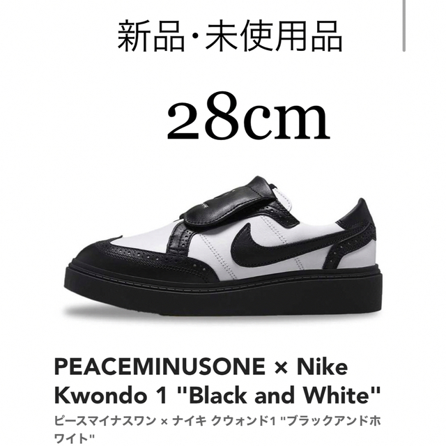 新シーズンアイテム PEACEMINUSONE × Nike Kwondo 1 28cm メンズ | bca