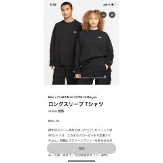 ナイキ(NIKE)のPEACEMINUSONE PMO x NIKE LS Tee US M(Tシャツ/カットソー(七分/長袖))