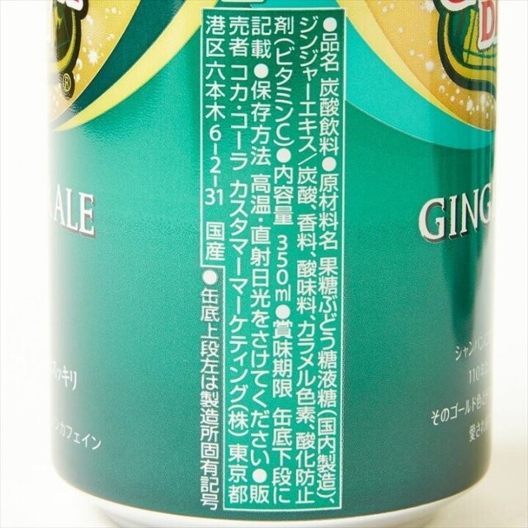 コカ・コーラ(コカコーラ)のジンジャーエール　350ml 30缶 食品/飲料/酒の飲料(ソフトドリンク)の商品写真