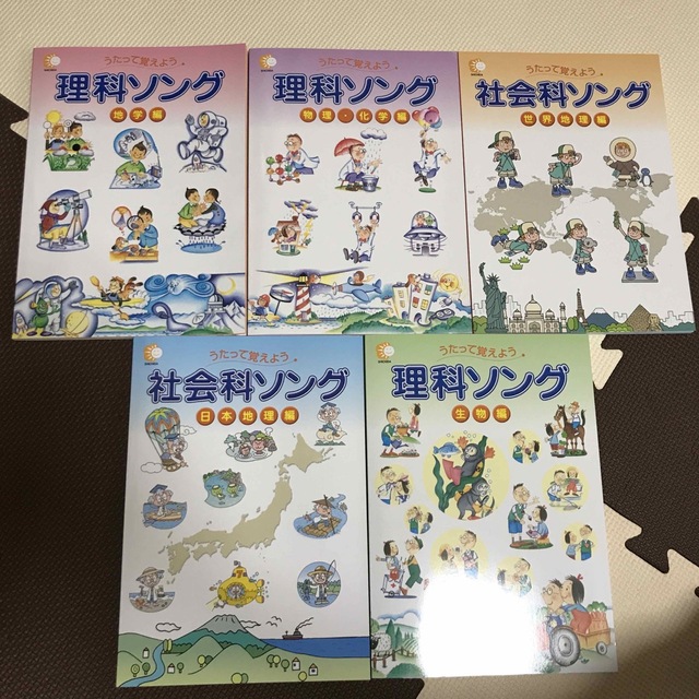 CDは1度取込済み七田式の社会科ソングと理科ソングのCD5枚、本5冊セット