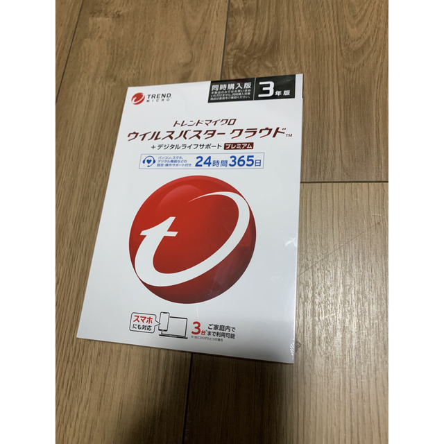 ウイルスバスタークラウド　未開封3年版　同時購入版3台まで利用可能