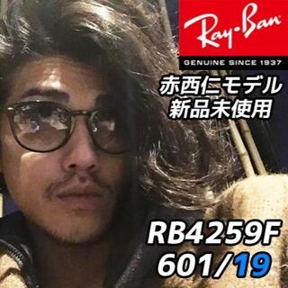 赤西仁さん着用！正規RayBan レイバン RB4259F 601/19 53