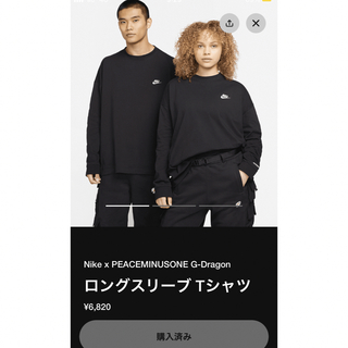 ナイキ(NIKE)のNike× PEACEMINUSONE  G-Dragon ブラック(Tシャツ/カットソー(七分/長袖))
