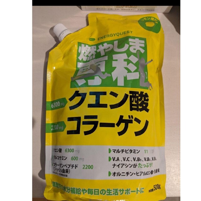 燃やしま専科　レモン味　500g 4袋　新品　未使用　正規品