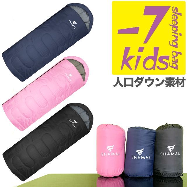 【新品 送料無料】軽量／キッズ -７℃ 寝袋（カラー：ピンク） スポーツ/アウトドアのアウトドア(寝袋/寝具)の商品写真