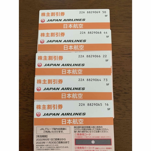 JAL国内線株主割引券５枚