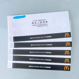 マクドナルド - 明日発送 マクドナルド 株主優待 ５冊♪の通販 by k ...