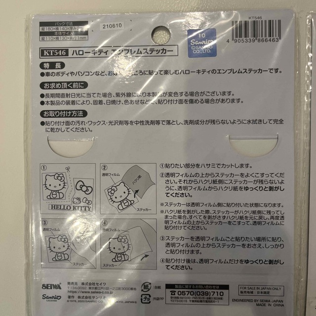 ハローキティ(ハローキティ)のハローキティ　エンブレムステッカー　2枚 エンタメ/ホビーのおもちゃ/ぬいぐるみ(キャラクターグッズ)の商品写真