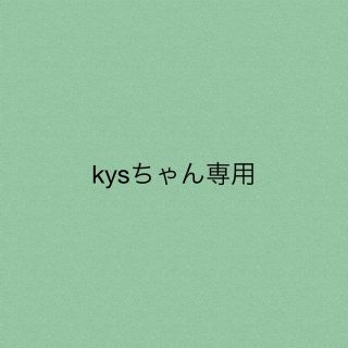 kysちゃん★専用(チュニック)