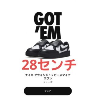 ナイキ(NIKE)のG-DRAGON PEACEMINUSONE × NIKE KWONDO 1(スニーカー)