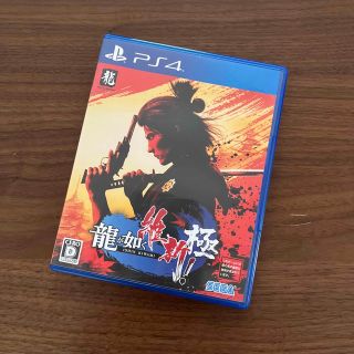 龍が如く 維新！ 極 PS4(家庭用ゲームソフト)