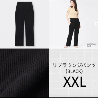 ジーユー(GU)のGU リブラウンジパンツ XXL(ルームウェア)