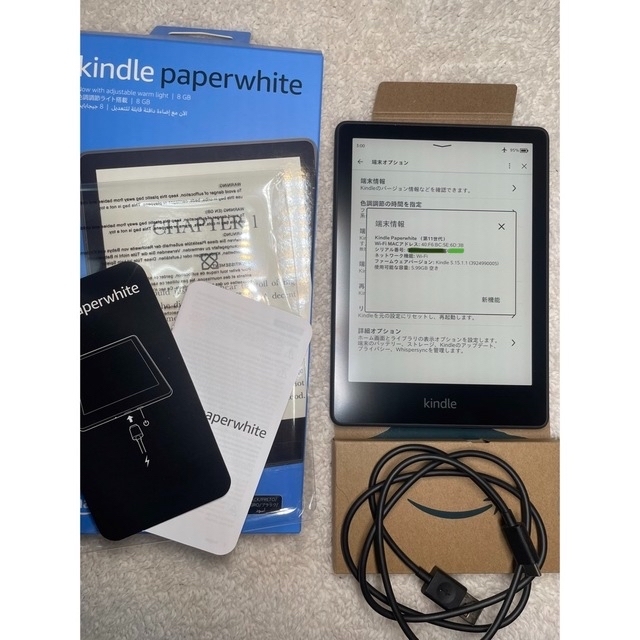 Amazon Kindle Paperwhite 第11世代 8GB 広告無し 【代引可】 9065円