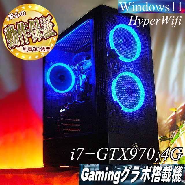 ☆深蒼☆メモリー増量中 高FPS i7ゲーミングPC】ヴァロラント/Apex