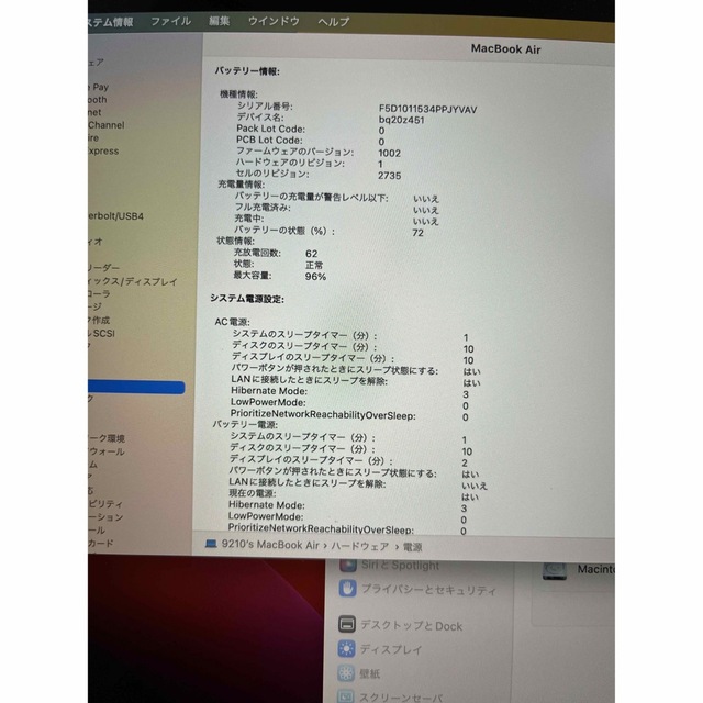 MacBook Air M1 8G/512GB スペースグレイ スマホ/家電/カメラのPC/タブレット(ノートPC)の商品写真