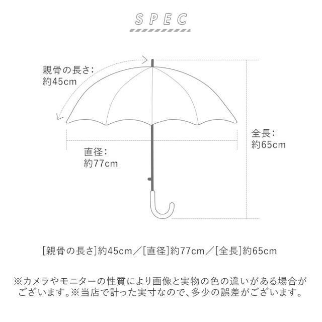 子供用 晴雨兼用傘 手開き 45cm 長傘 UBSR1 キッズ/ベビー/マタニティのこども用ファッション小物(傘)の商品写真