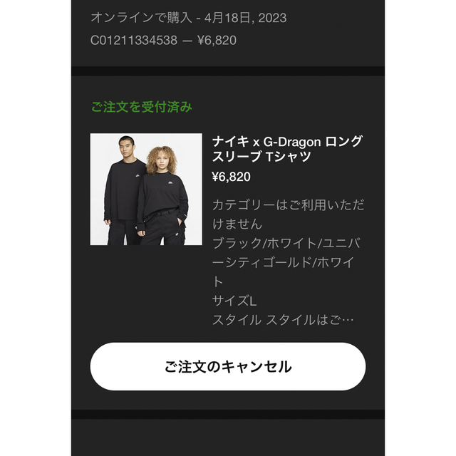 Nike x PEACEMINUSONE G-Dragon ロングスリーブ T Nike x PEACEMINUSONE G-Dragon ロングスリーブ T