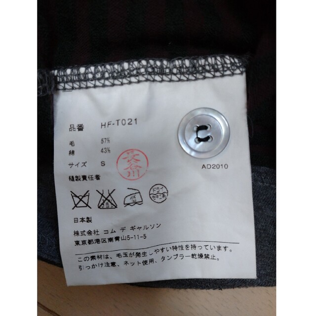 COMME des GARCONS HOMME PLUS - COMME des GARCONS HOMME ボーダー