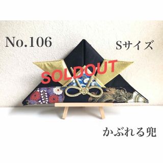 ハンドメイド☆  かぶれる兜　こどもの日　節句(その他)