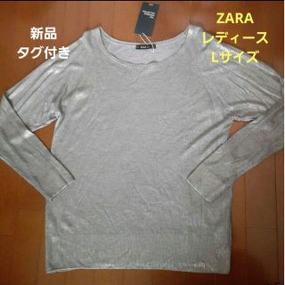 ザラ(ZARA)のZARAレディース　サマーニット　Lサイズ(カットソー(長袖/七分))