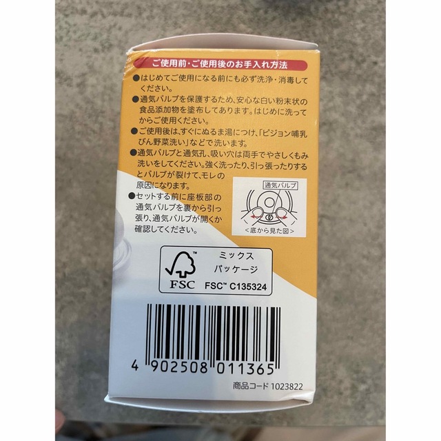 Pigeon(ピジョン)のピジョン母乳実感　哺乳瓶乳首S4つセット　哺乳瓶　Pigeon 粉ミルク　離乳食 キッズ/ベビー/マタニティの授乳/お食事用品(哺乳ビン用乳首)の商品写真