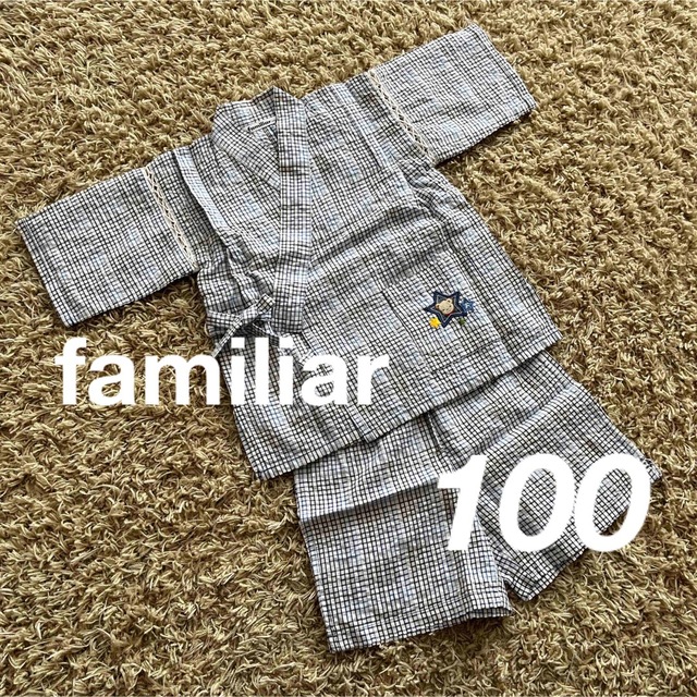 familiar チェック柄甚平 110cm