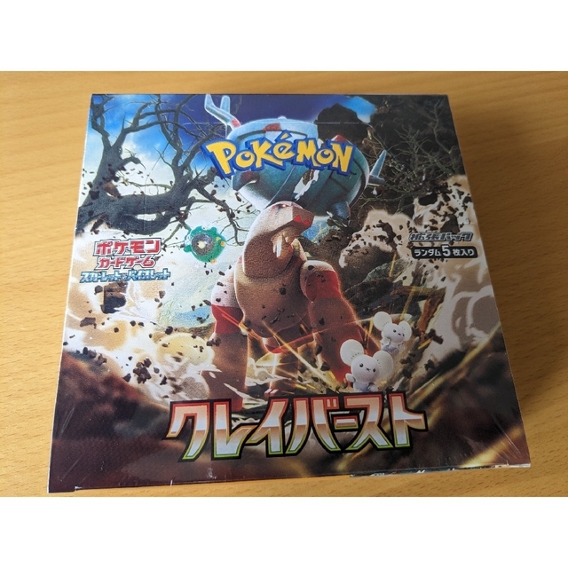 ポケモンカード　クレイバースト　1BOX  シュリンク付き