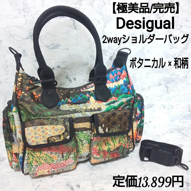 DESIGUAL(デシグアル)の【極美品/完売】Desigual ボタニカル 2wayショルダーバッグ 総柄 レディースのバッグ(ショルダーバッグ)の商品写真