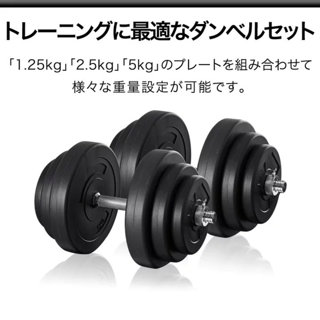 可変式ダンベル 40kg 20kg×2個セット 1