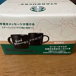 スターバックス(Starbucks)のスターバックス　マグカップ2個　専用ペンセット(グラス/カップ)