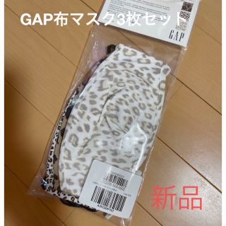 ギャップ(GAP)の【新品】GAP布マスク3枚セット(その他)