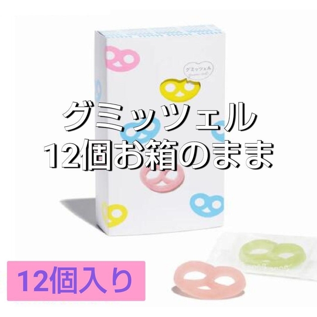 グミッツェル ヒトツブカンロ 12個入り BOX ASMR | www.cbcbiogard.fr