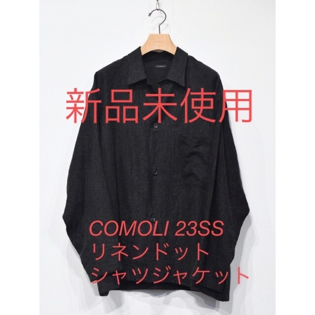 【新品未使用】 COMOLI 23SS リネンドット シャツジャケット 2