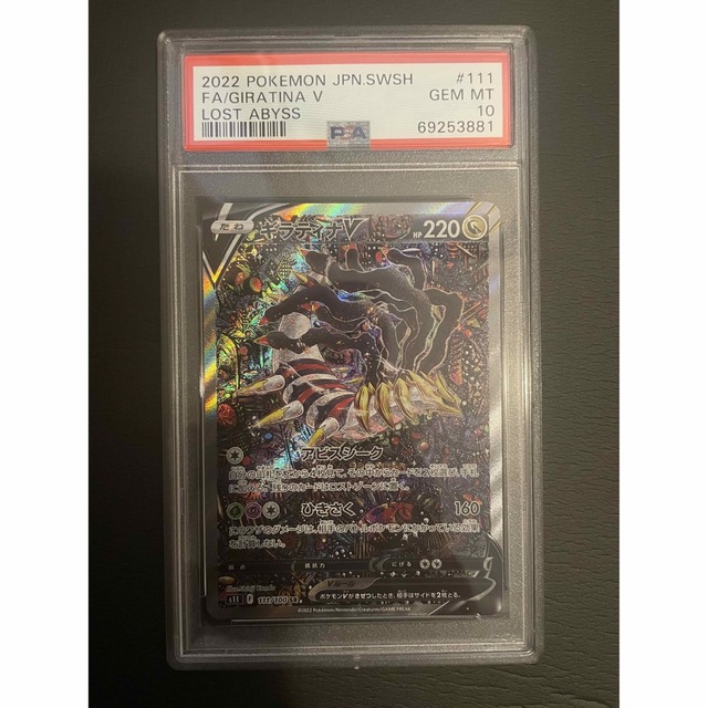 美品【PSA10】完美品　ギラティナV SA