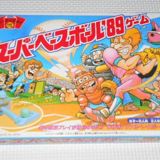 テーブルゲーム/ホビーパーティジョイ115 スーパーベースボール'89ゲーム★新品未使用