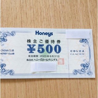 ハニーズ(HONEYS)のHoneys ハニーズ 株主優待券 500円分(その他)