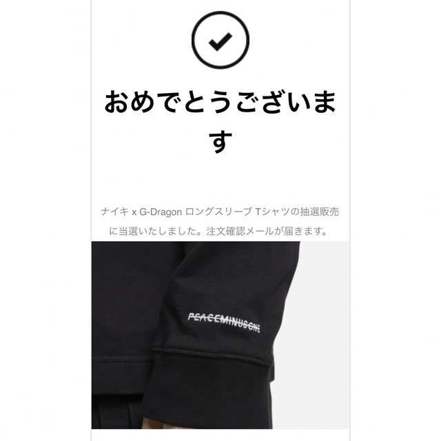 PEACEMINUSONE - NIKE x G-Dragon ロングスリーブ Tシャツ 白黒 2色