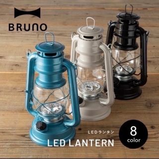 ブルーノ(BRUNO)のBRUNO ブルーノ LEDランタン(ライト/ランタン)