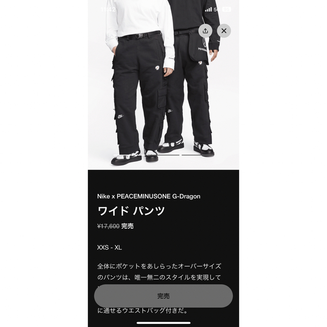 Nike x PEACEMINUSONE ワイドパンツ japanLサイズ | horsemoveis.com.br