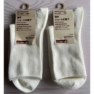 ムジルシリョウヒン(MUJI (無印良品))の無印良品　足なり直角リブ編み　薄手ショート丈靴下　2足セット(ソックス)