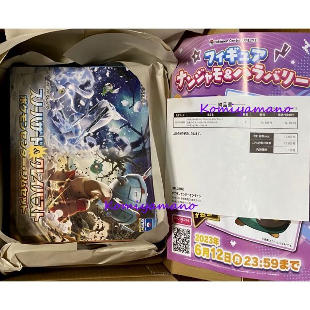 【新品未開封】ポケモンカード クレイバースト BOX シュリンク付き　ナンジャモ