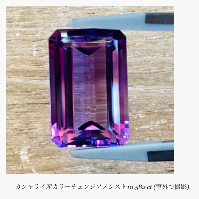 (★R0912-7)『新店舗セール』天然カシャライアメジスト10.582ct