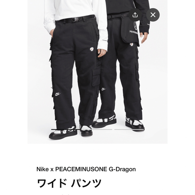 PEACEMINUSONE PMO x NIKE Wide Pants