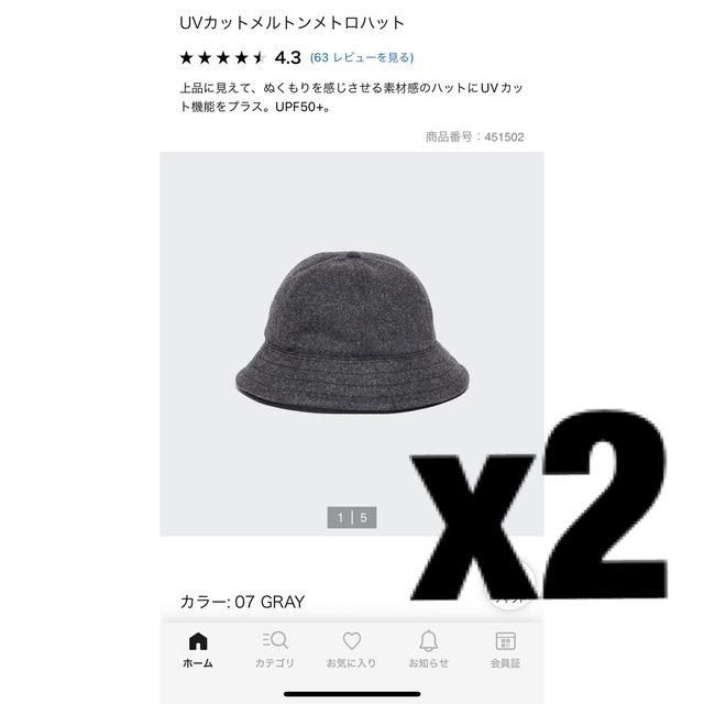 UNIQLO - ユニクロ UVカット メルトンメトロハット 2個セット 新品未