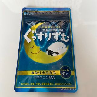 ぐっすりずむ【新品】(その他)