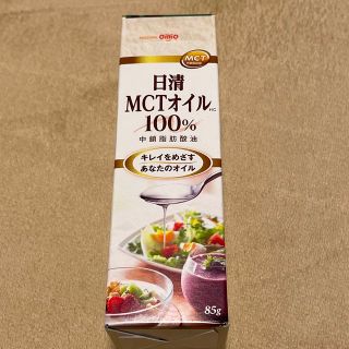 日清MCTオイル(ダイエット食品)