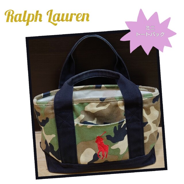 POLO RALPH LAUREN(ポロラルフローレン)のポロ ラルフローレン  ミニトートバック ハンドバック  迷彩 レディースのバッグ(トートバッグ)の商品写真
