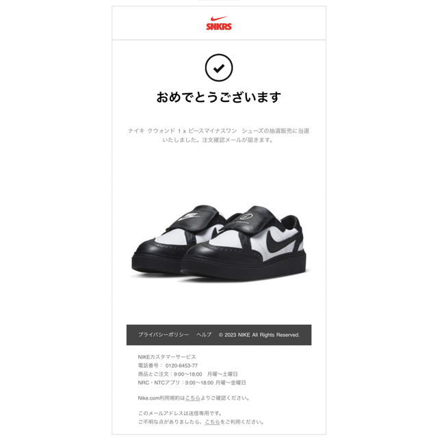 メンズ Nike x PEACEMINUSONE G-Dragon Kwondo 1 値下げ商品 rachael.dance